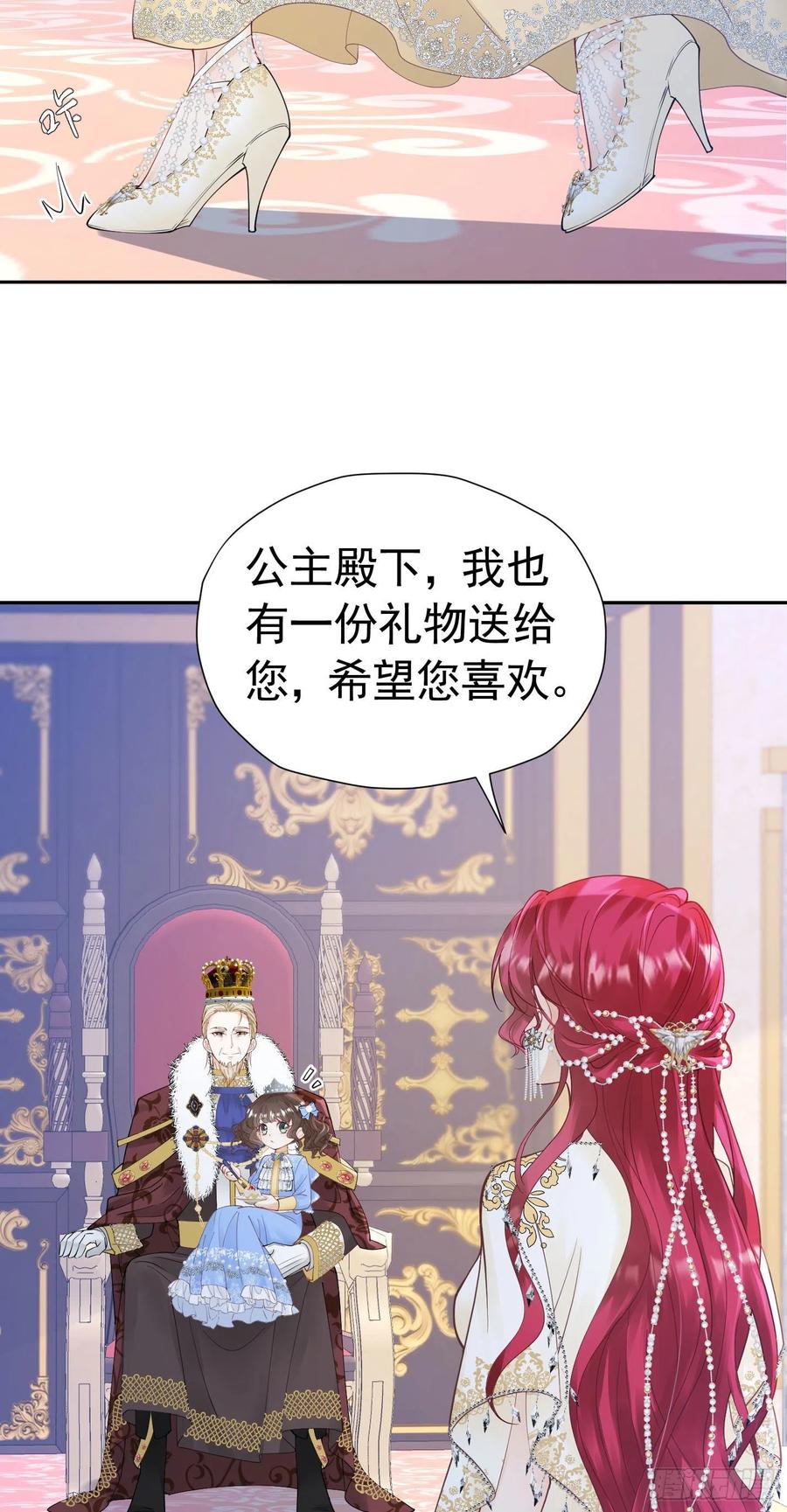 《我向死敌告白了》第26话 她总能出乎我的意料 第29页