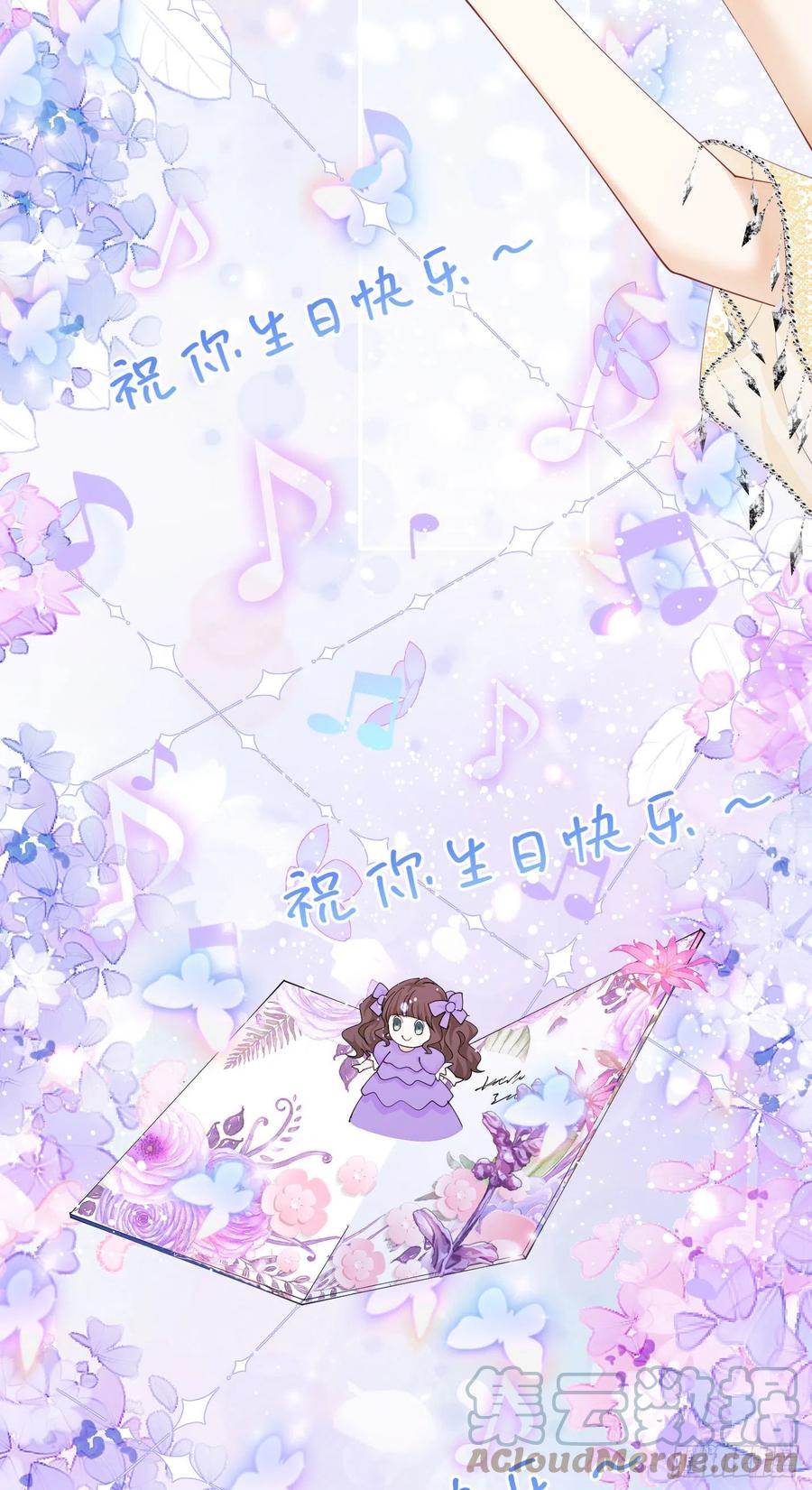 《我向死敌告白了》第26话 她总能出乎我的意料 第40页