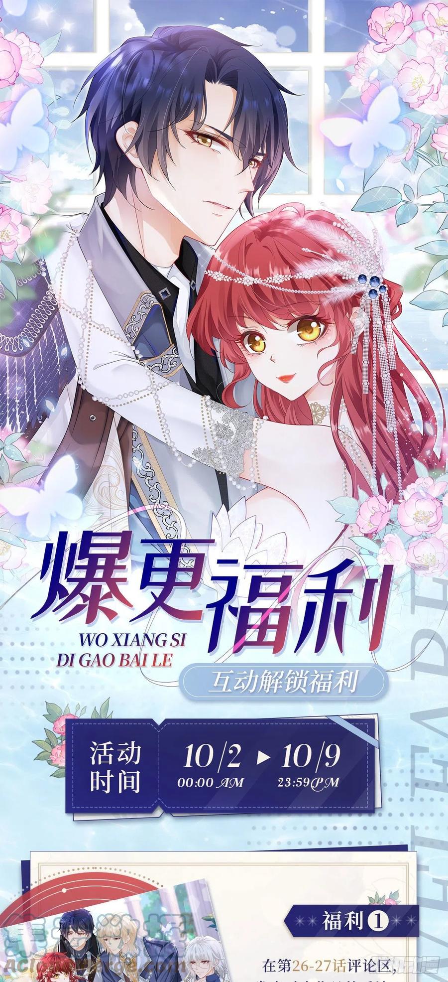 《我向死敌告白了》第26话 她总能出乎我的意料 第67页