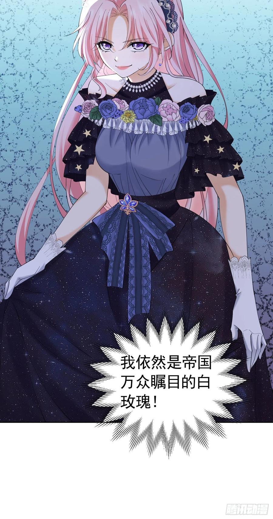 《我向死敌告白了》第26话 她总能出乎我的意料 第12页