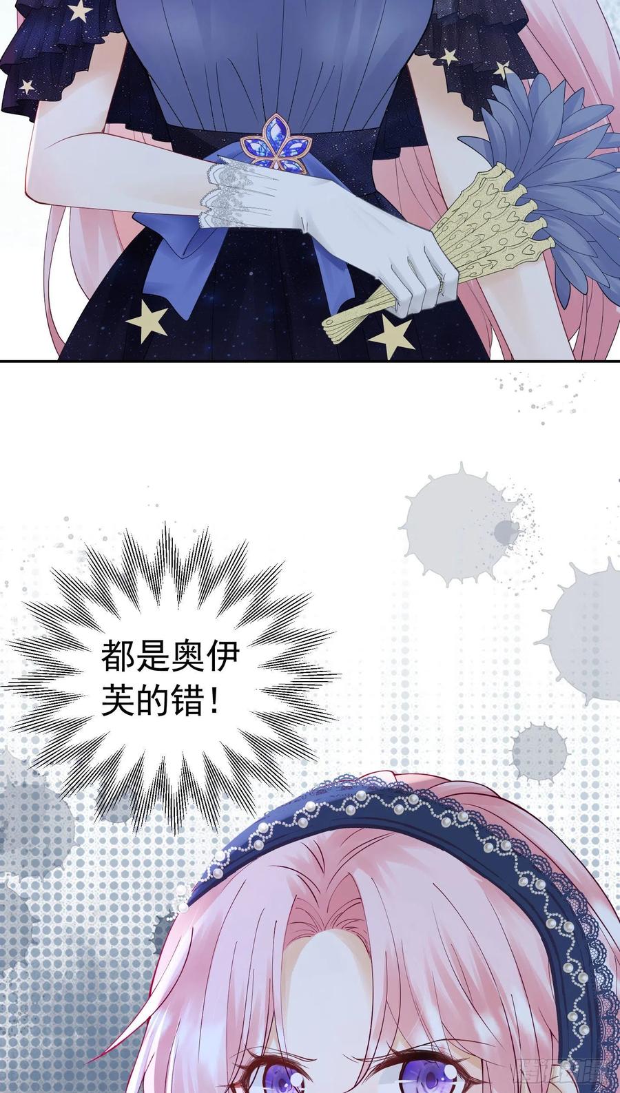《我向死敌告白了》第26话 她总能出乎我的意料 第5页