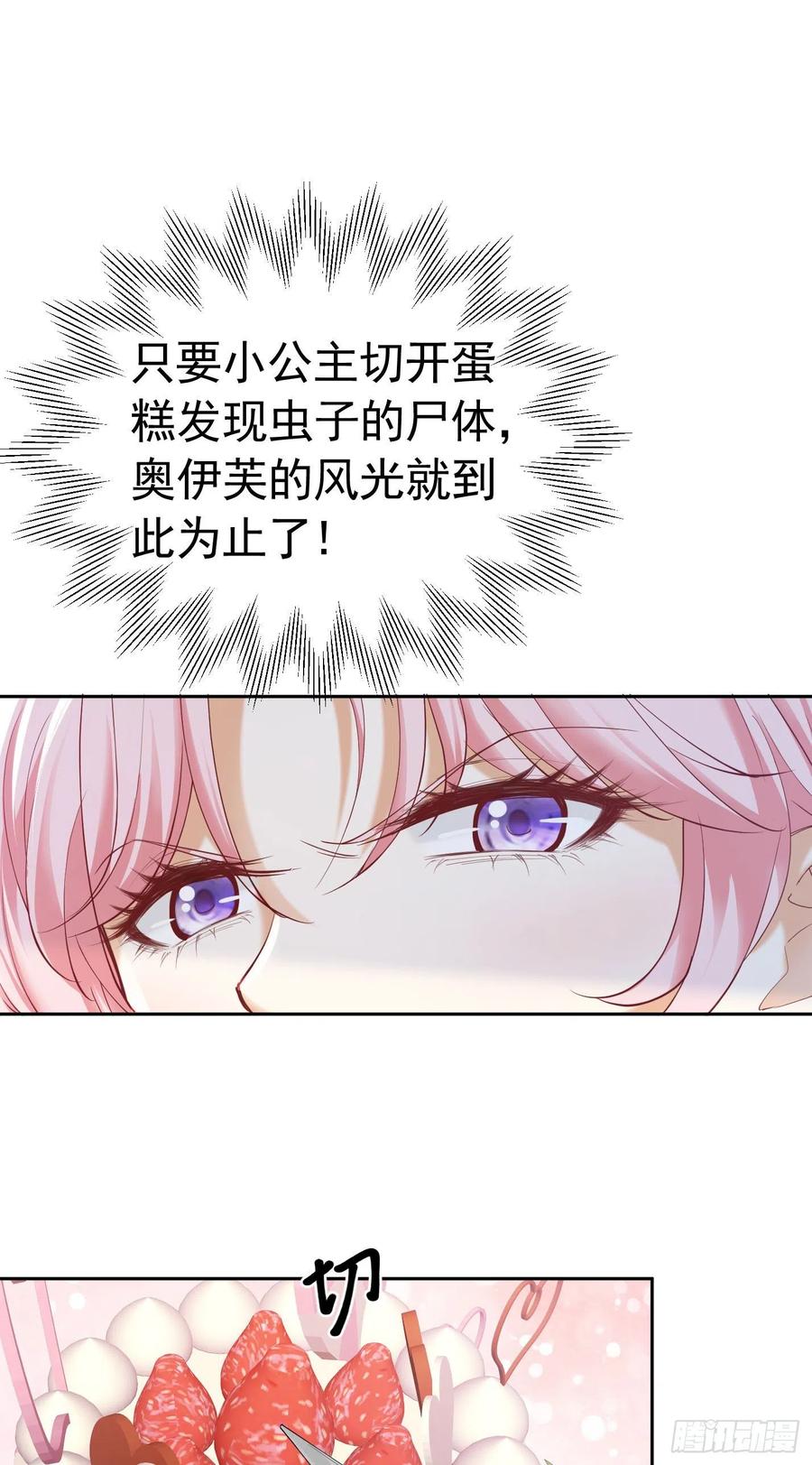 《我向死敌告白了》第26话 她总能出乎我的意料 第56页