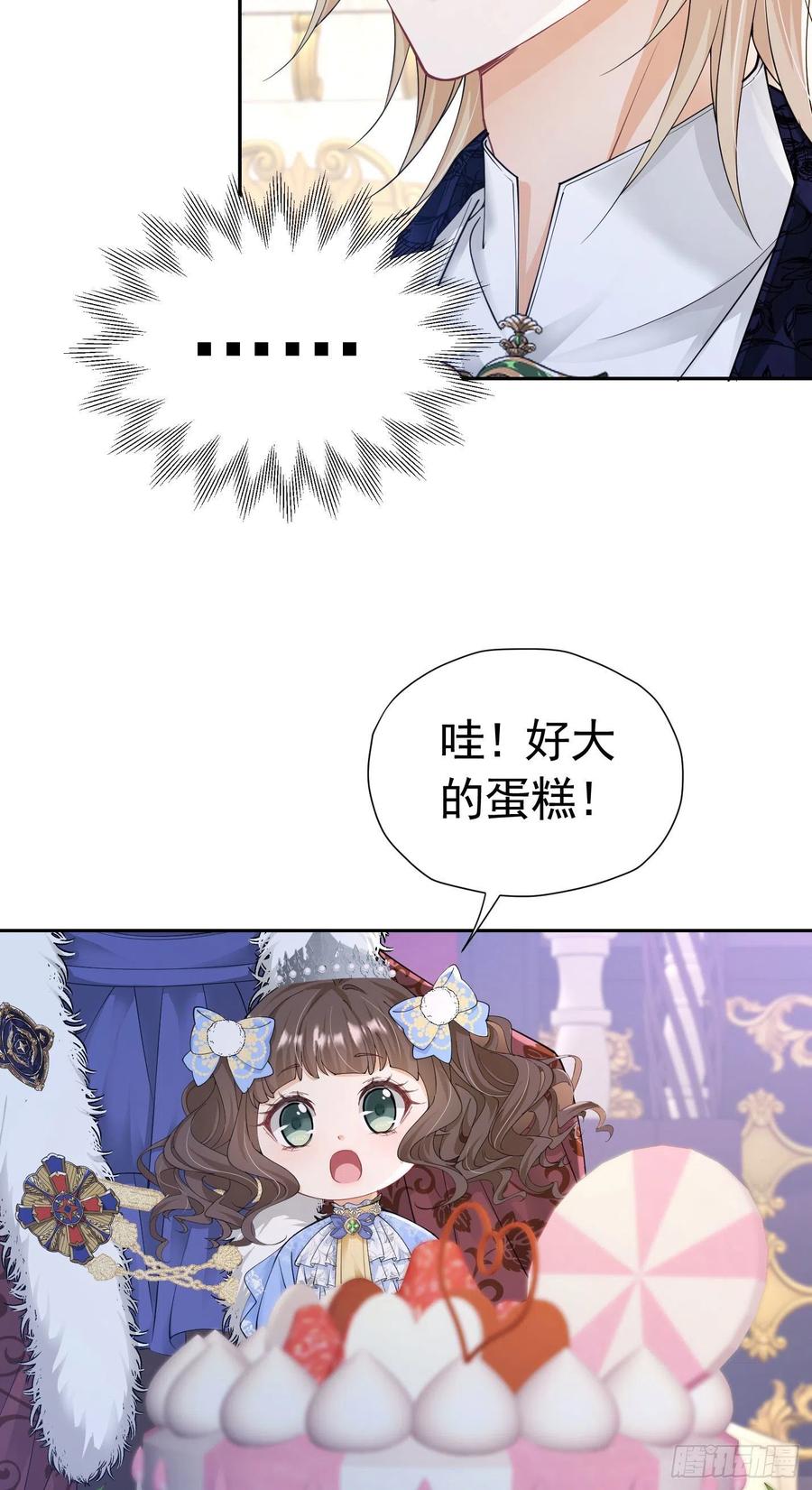 《我向死敌告白了》第26话 她总能出乎我的意料 第38页