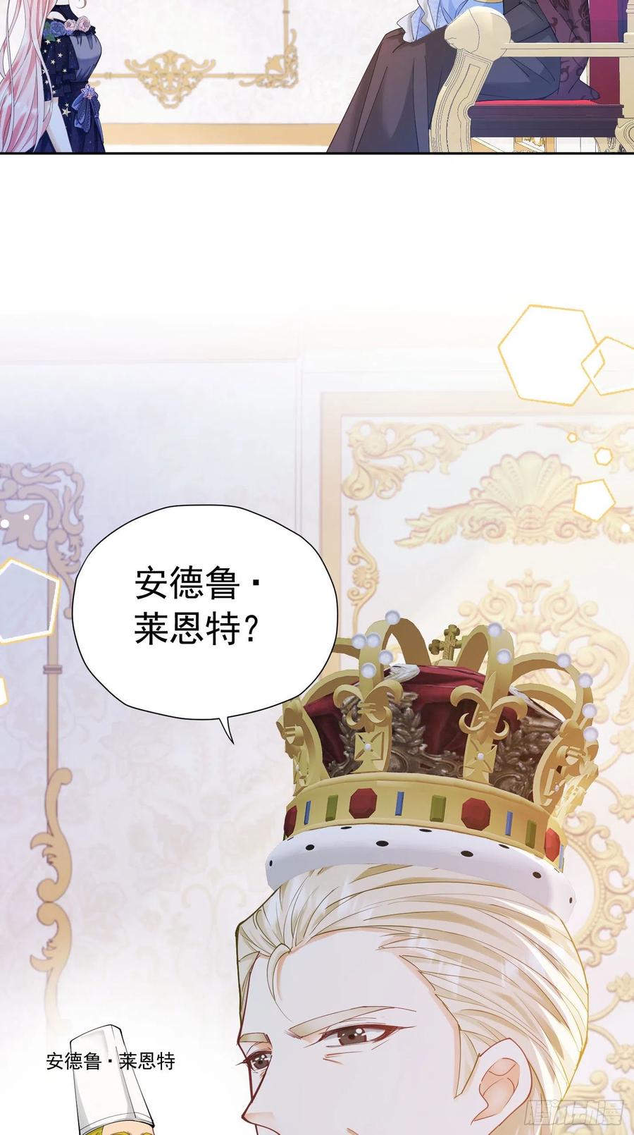 《我向死敌告白了》第26话 她总能出乎我的意料 第20页