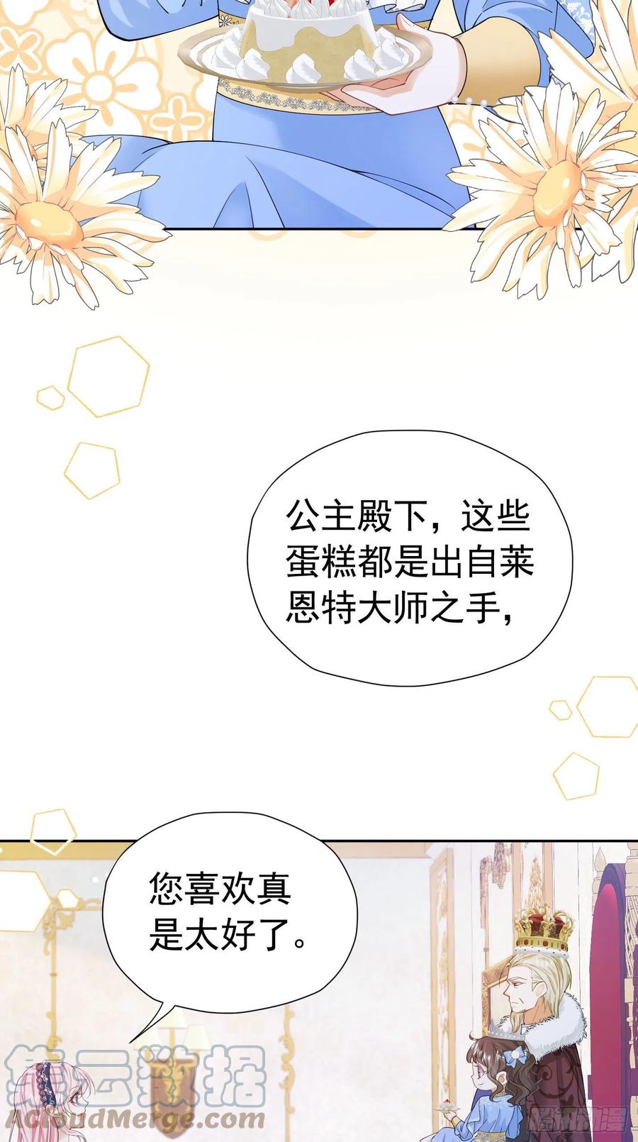 《我向死敌告白了》第26话 她总能出乎我的意料 第19页