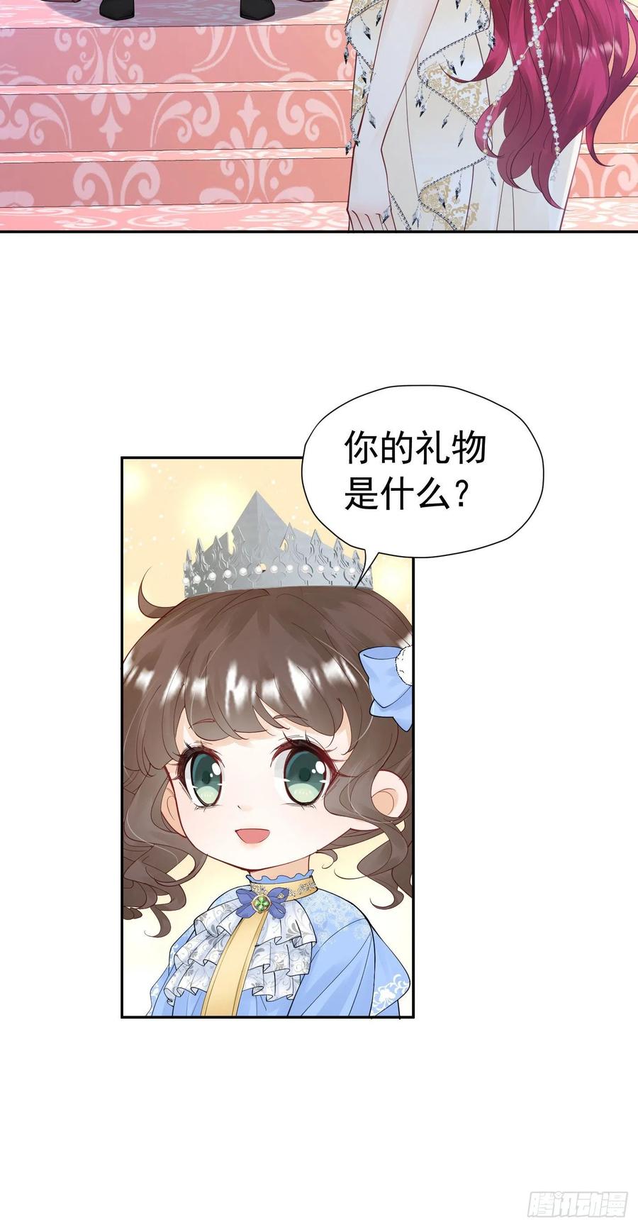 《我向死敌告白了》第26话 她总能出乎我的意料 第30页