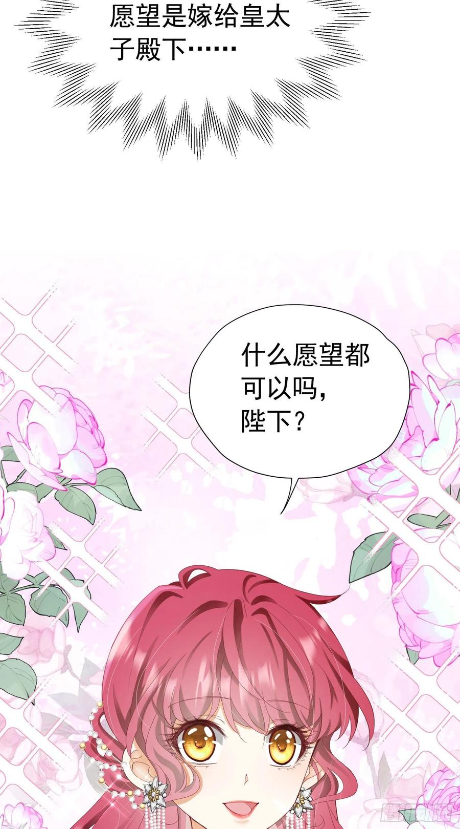 《我向死敌告白了》第26话 她总能出乎我的意料 第63页