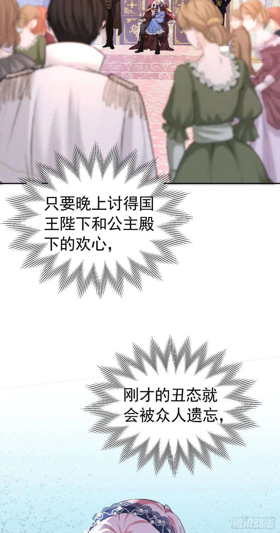 《我向死敌告白了》第26话 她总能出乎我的意料 第11页