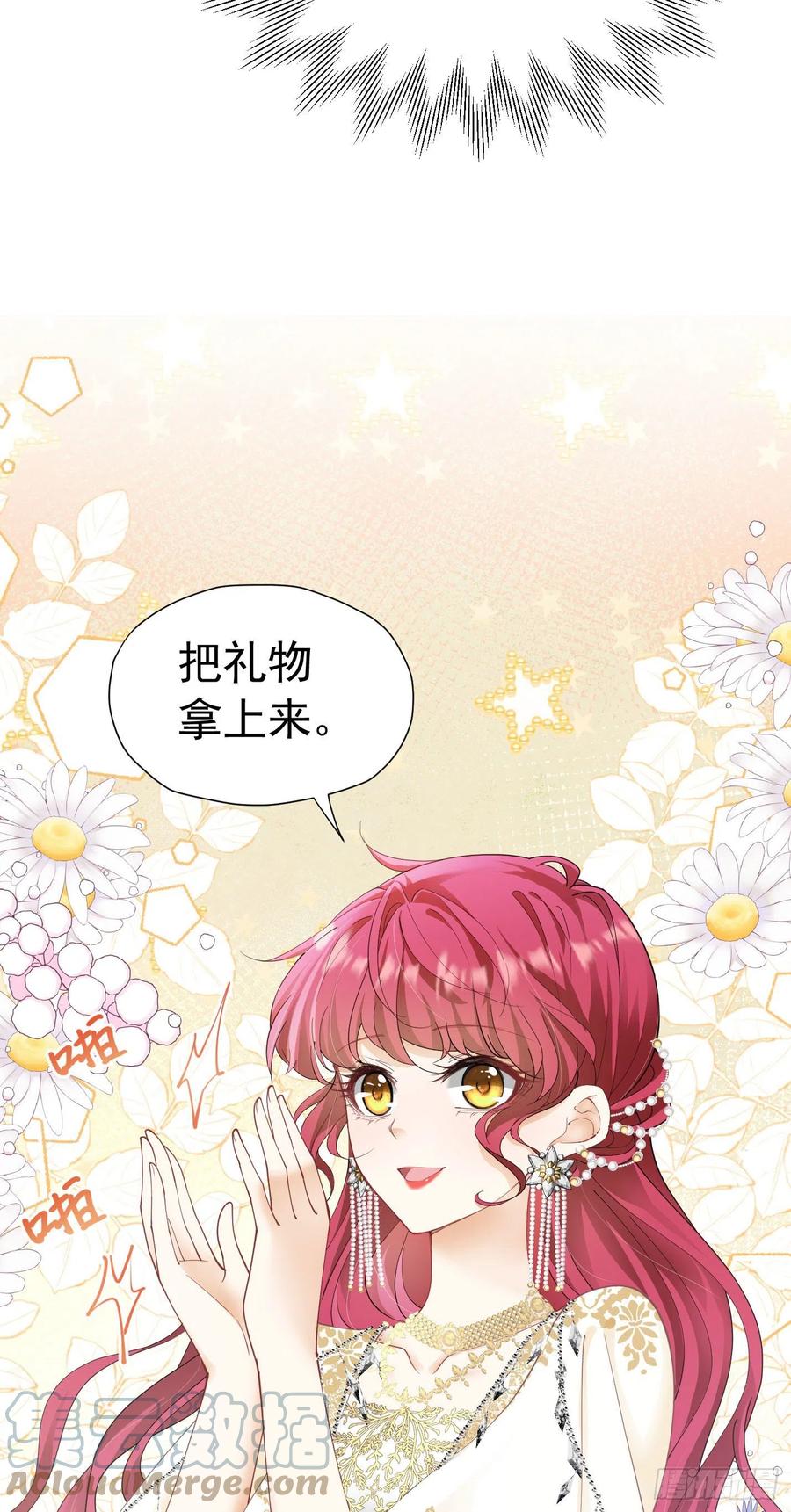 《我向死敌告白了》第26话 她总能出乎我的意料 第34页