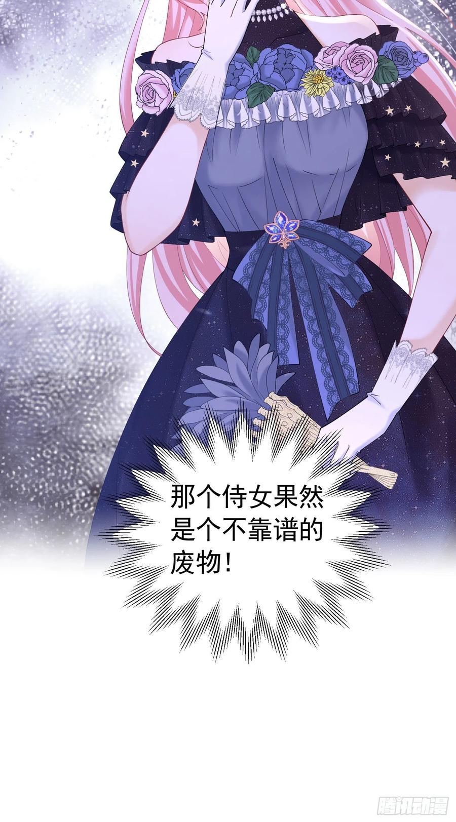 《我向死敌告白了》第26话 她总能出乎我的意料 第59页