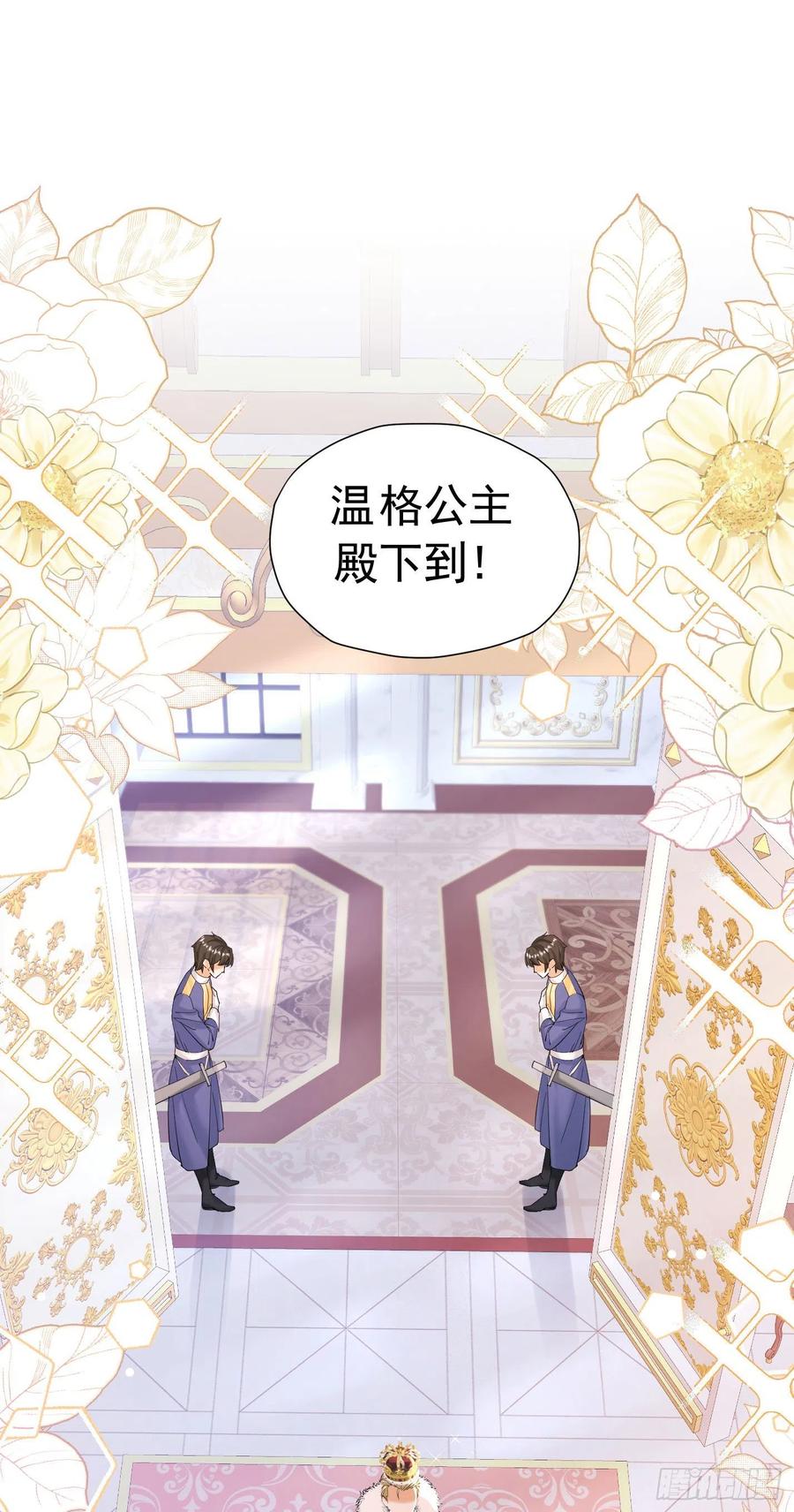 《我向死敌告白了》第26话 她总能出乎我的意料 第8页