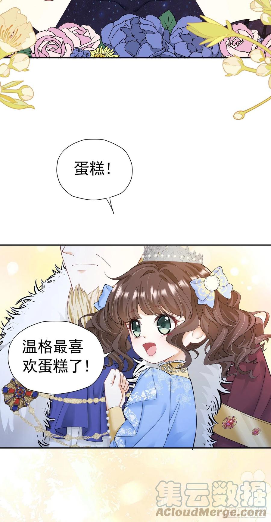 《我向死敌告白了》第26话 她总能出乎我的意料 第16页