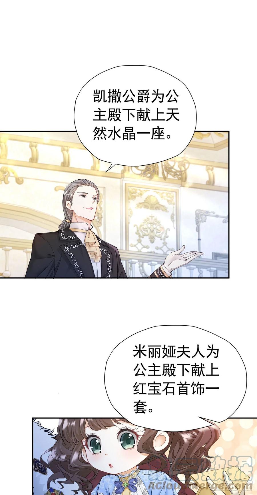 《我向死敌告白了》第26话 她总能出乎我的意料 第13页