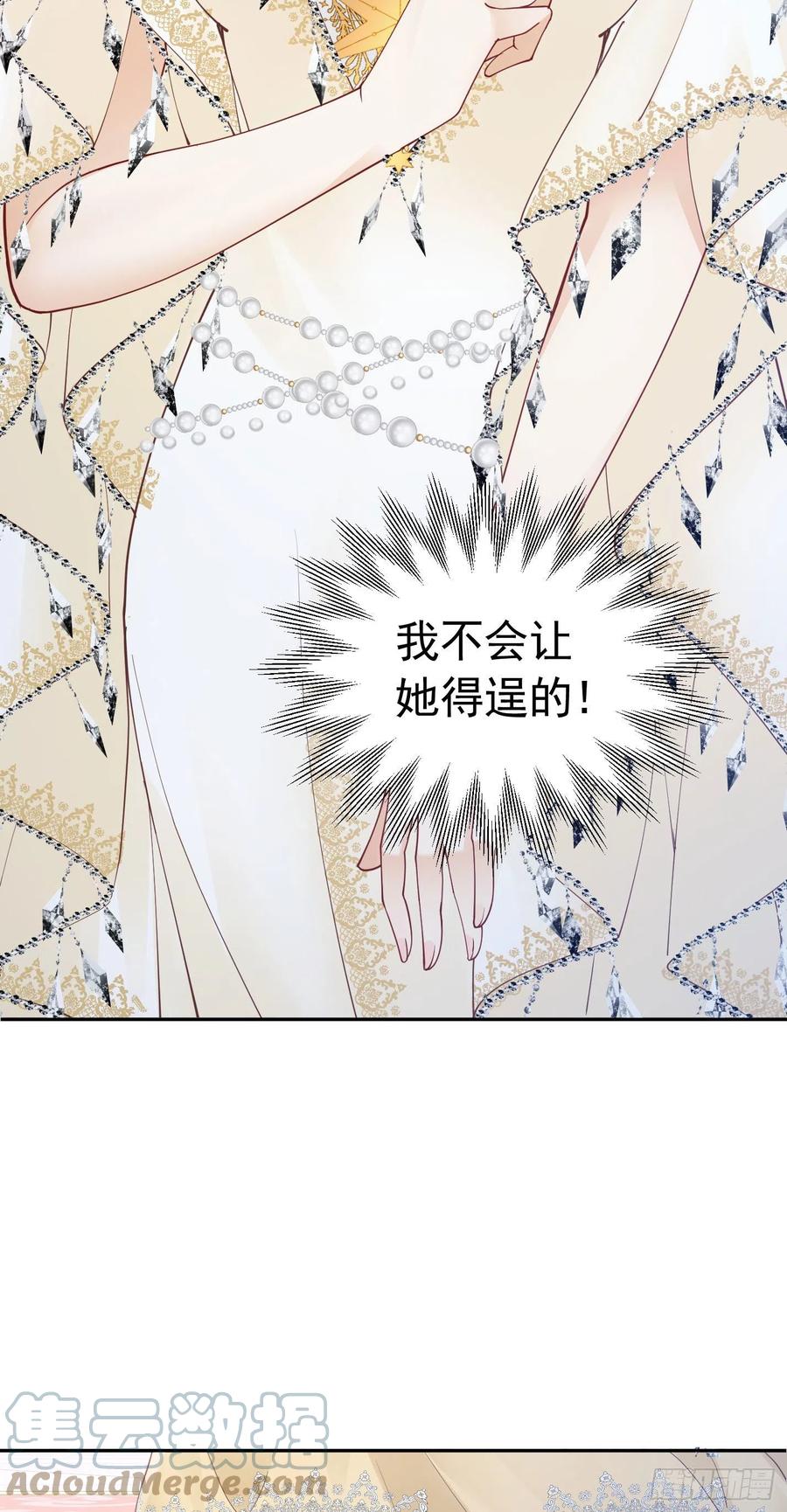 《我向死敌告白了》第26话 她总能出乎我的意料 第28页