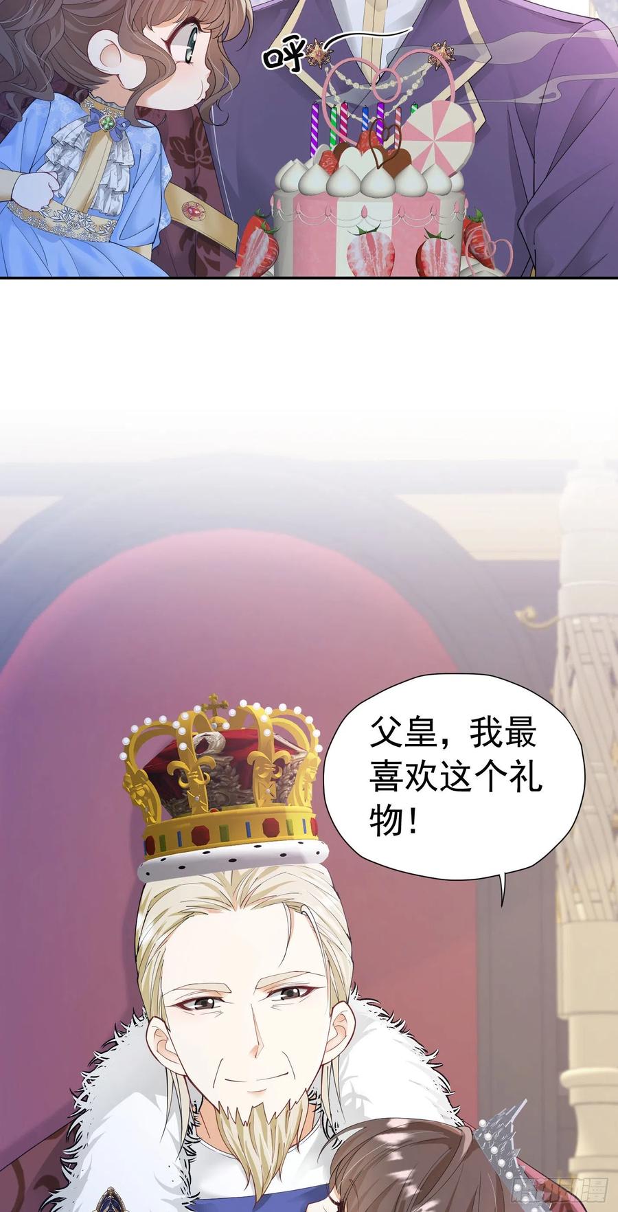 《我向死敌告白了》第26话 她总能出乎我的意料 第51页