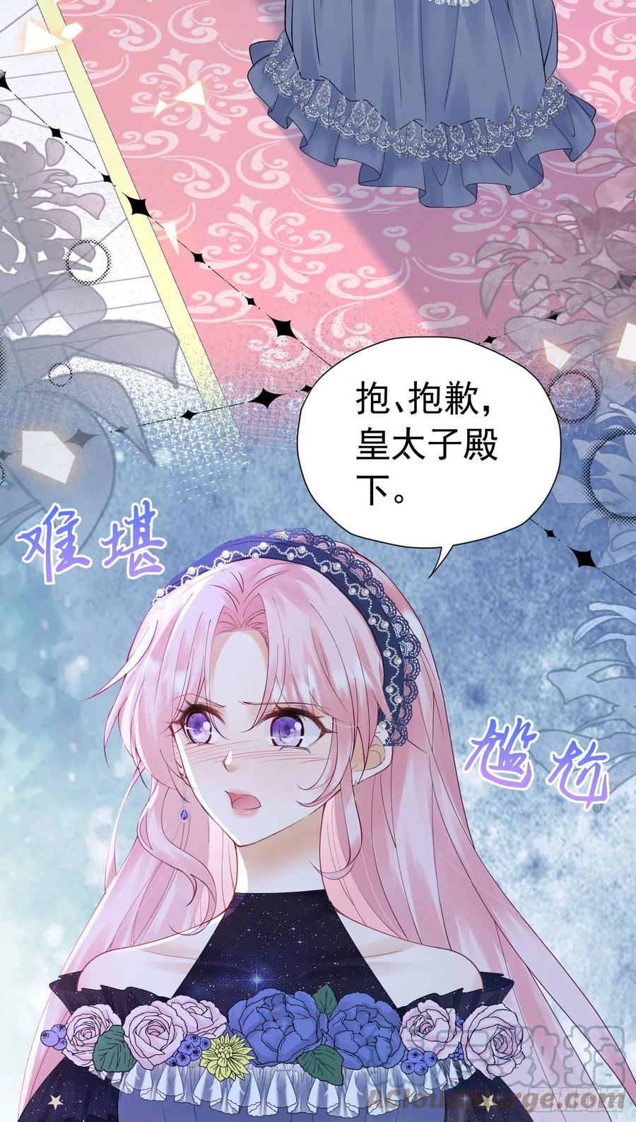 《我向死敌告白了》第26话 她总能出乎我的意料 第4页