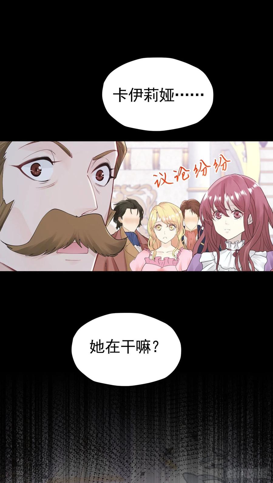 《我向死敌告白了》第26话 她总能出乎我的意料 第2页