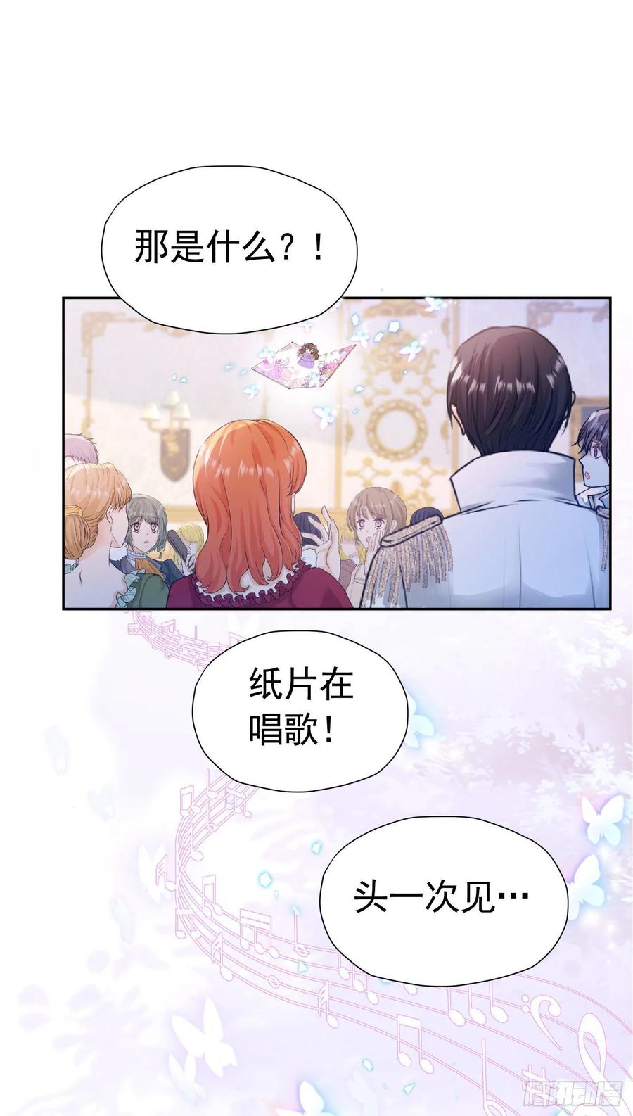 《我向死敌告白了》第26话 她总能出乎我的意料 第42页
