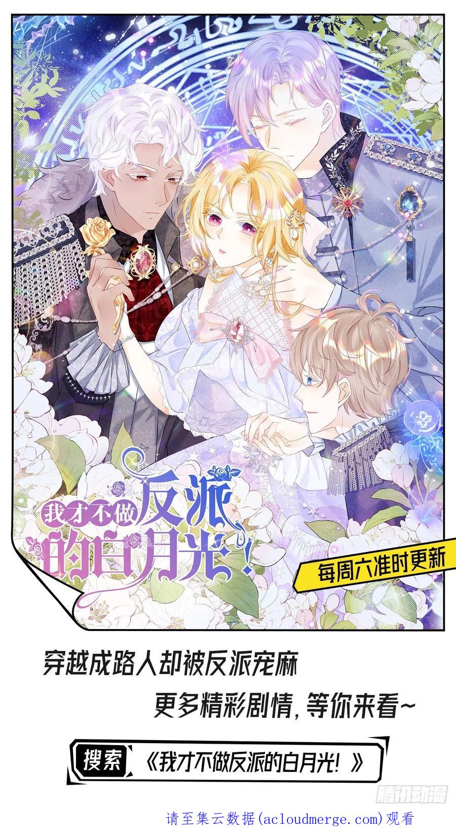 《我向死敌告白了》第26话 她总能出乎我的意料 第69页