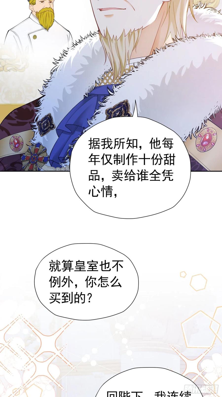 《我向死敌告白了》第26话 她总能出乎我的意料 第21页