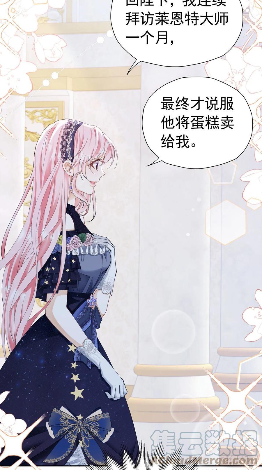 《我向死敌告白了》第26话 她总能出乎我的意料 第22页
