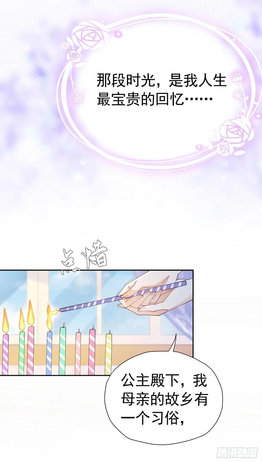 《我向死敌告白了》第26话 她总能出乎我的意料 第45页