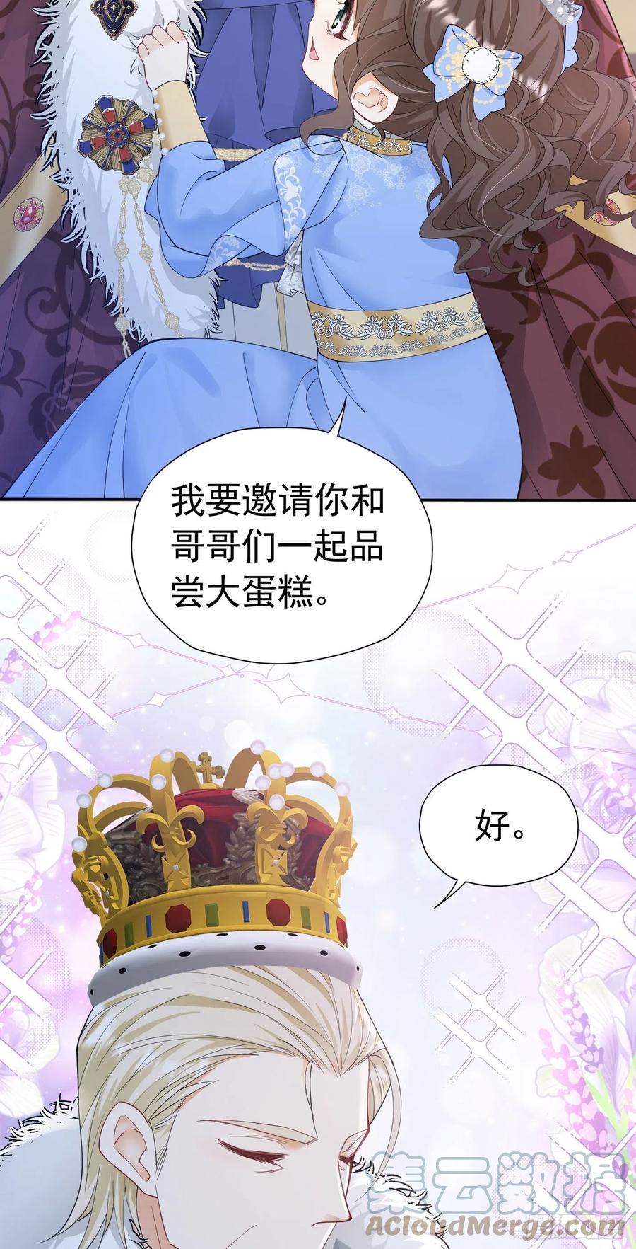 《我向死敌告白了》第26话 她总能出乎我的意料 第52页