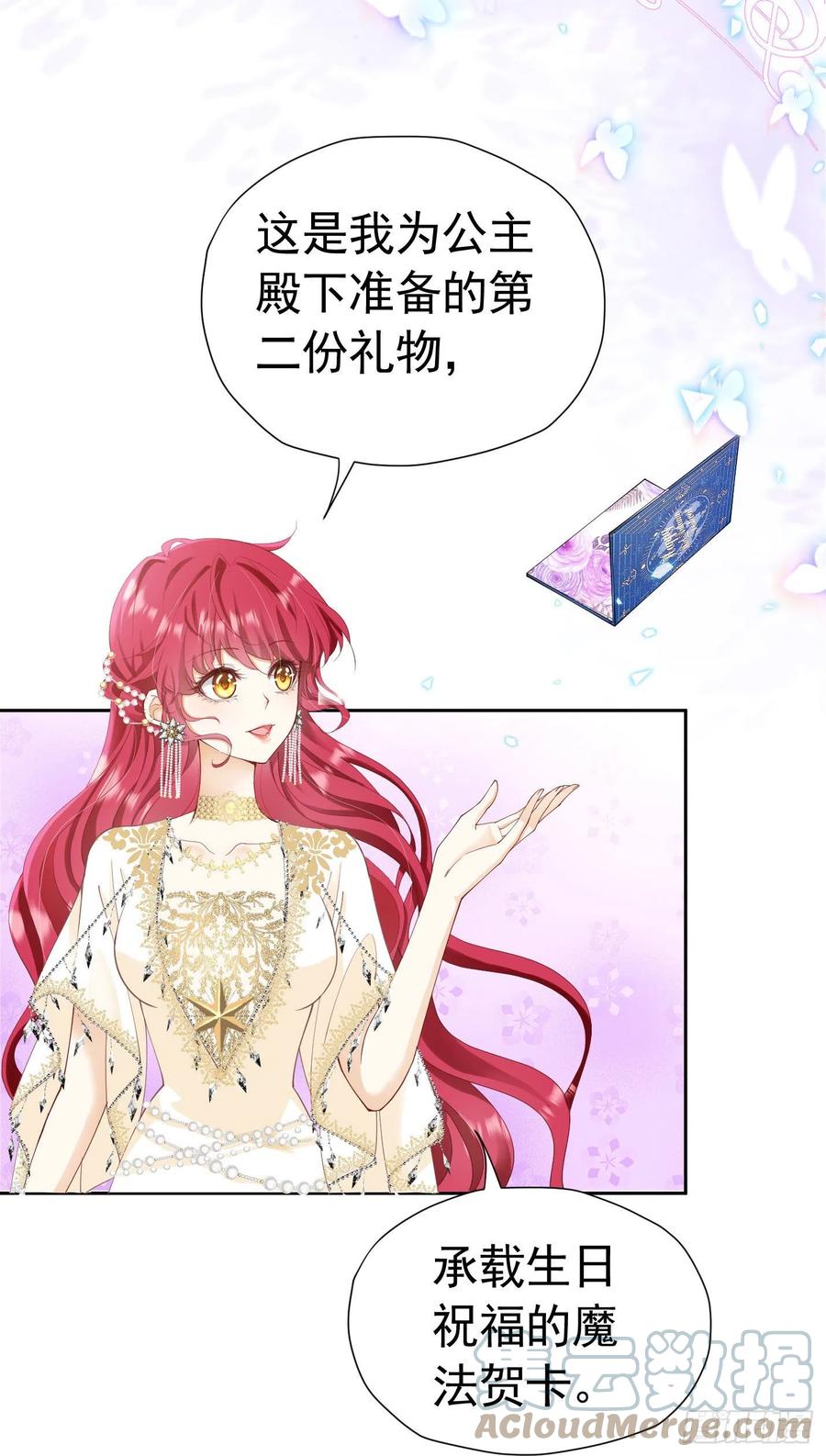 《我向死敌告白了》第26话 她总能出乎我的意料 第43页