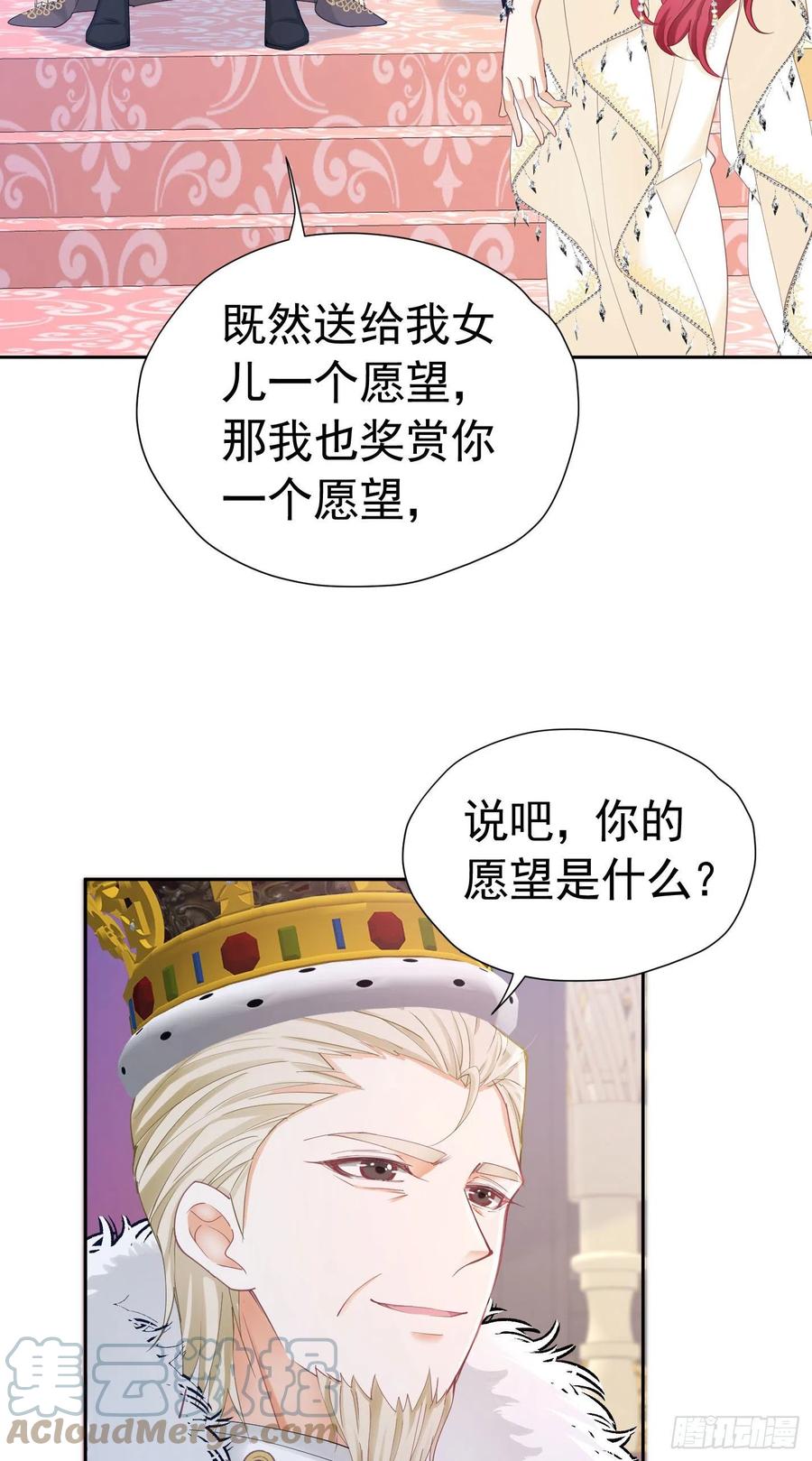 《我向死敌告白了》第26话 她总能出乎我的意料 第61页