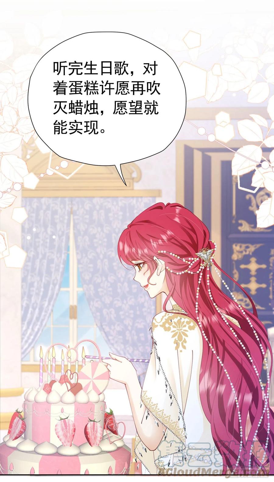 《我向死敌告白了》第26话 她总能出乎我的意料 第46页