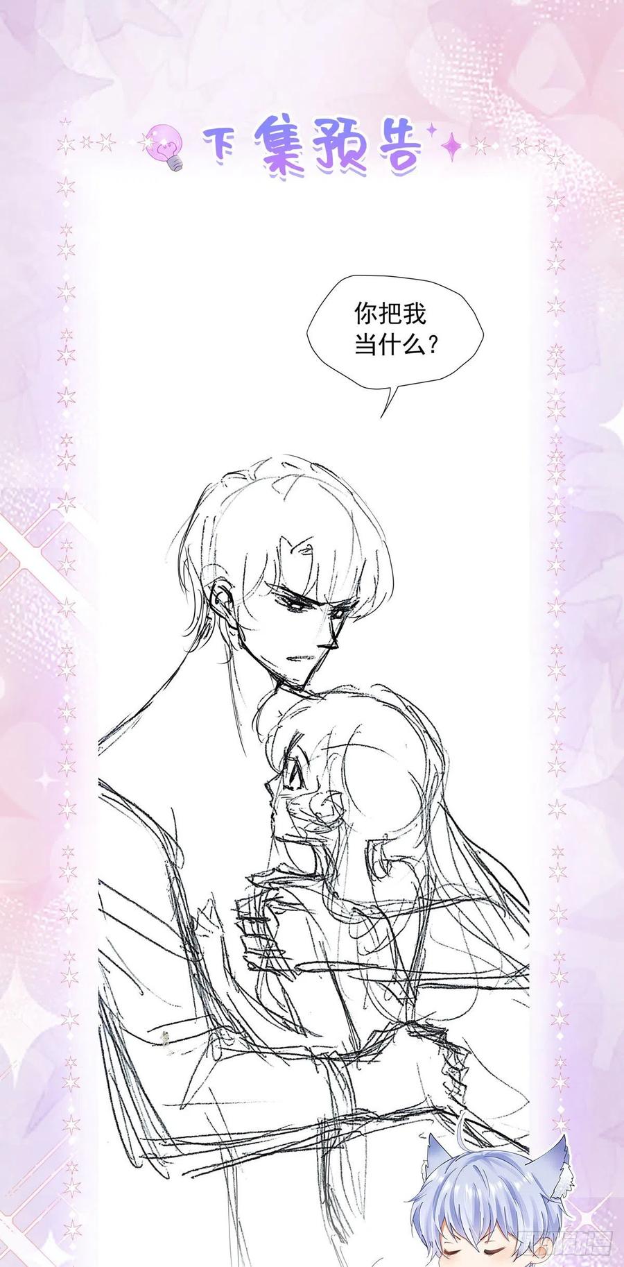 《我向死敌告白了》第26话 她总能出乎我的意料 第65页