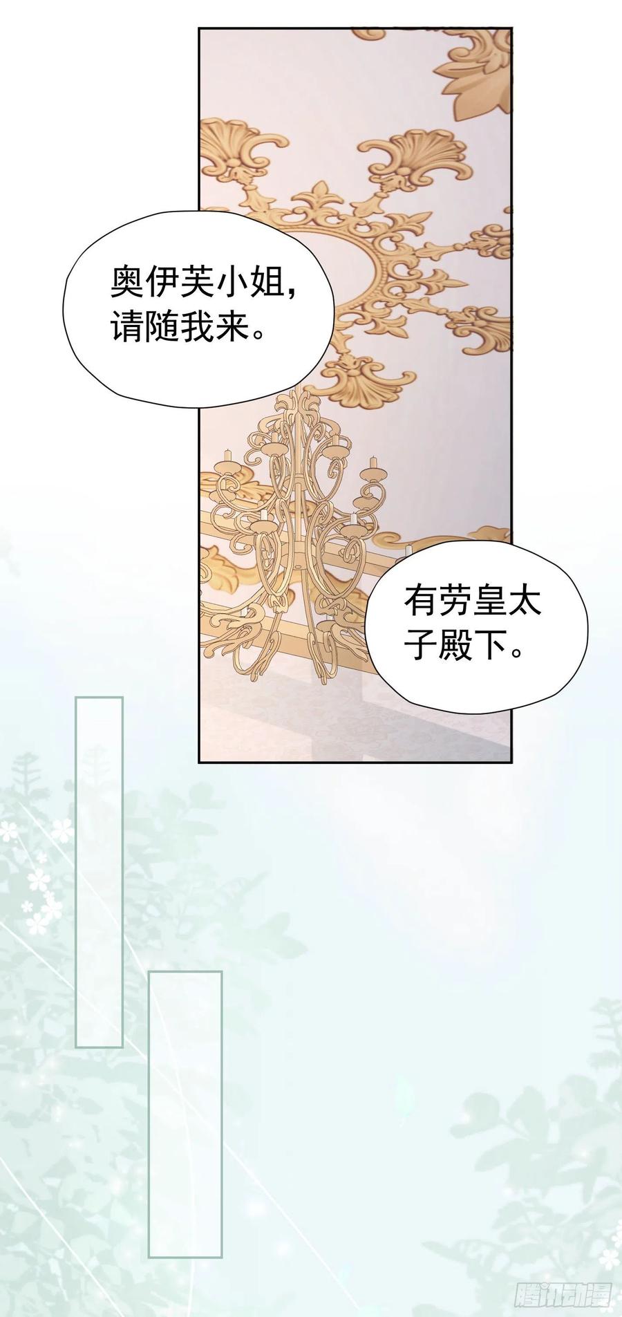 《我向死敌告白了》第27话 为什么我会感到痛苦呢 第39页