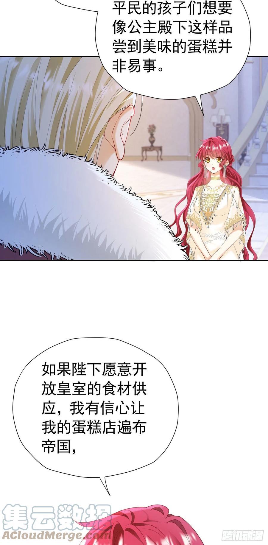 《我向死敌告白了》第27话 为什么我会感到痛苦呢 第16页
