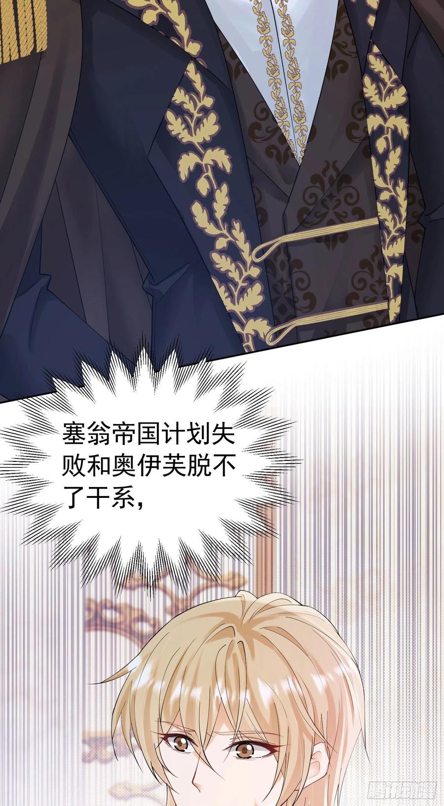 《我向死敌告白了》第27话 为什么我会感到痛苦呢 第3页