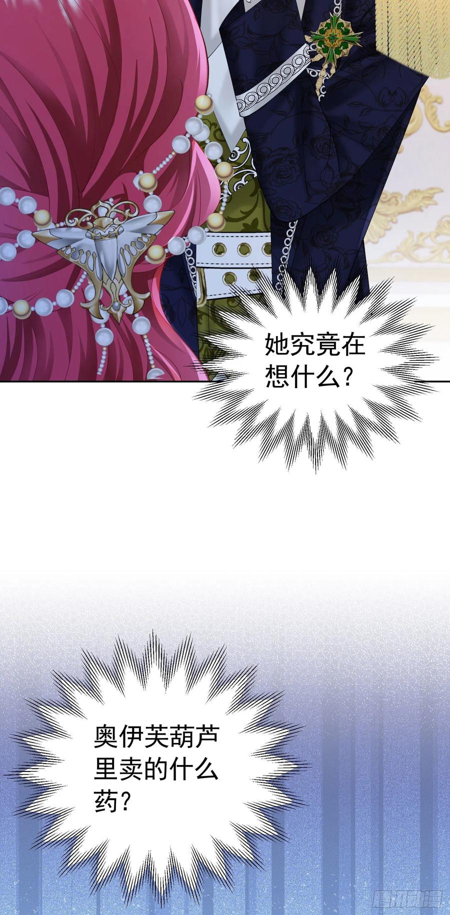 《我向死敌告白了》第27话 为什么我会感到痛苦呢 第14页
