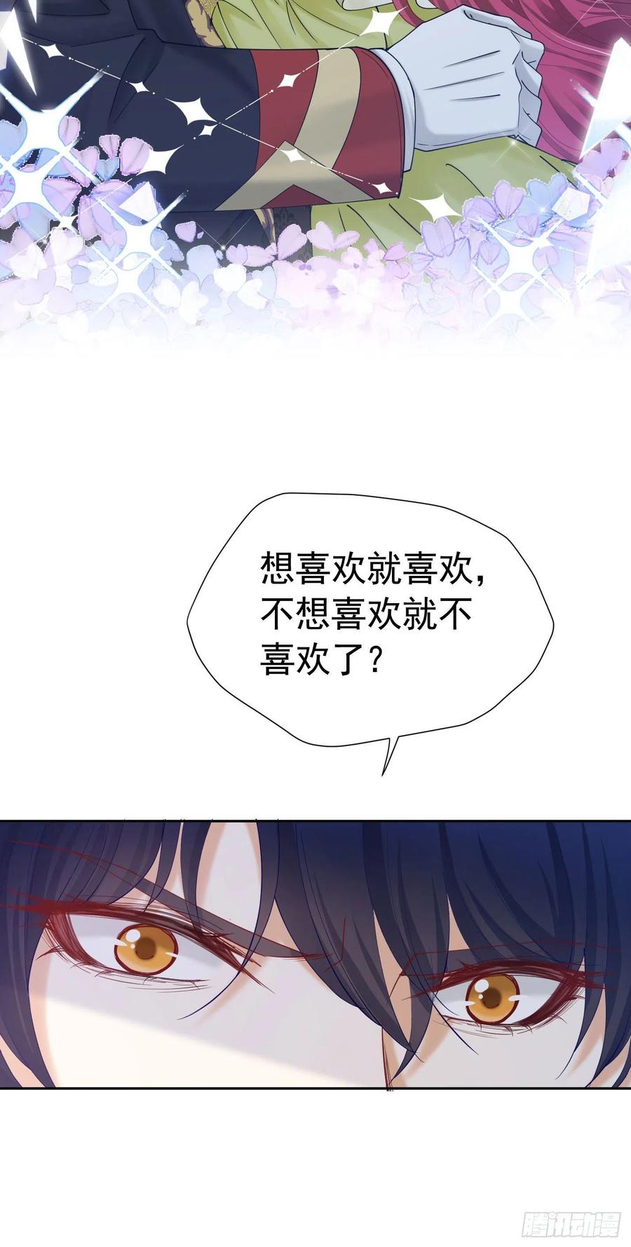 《我向死敌告白了》第27话 为什么我会感到痛苦呢 第62页