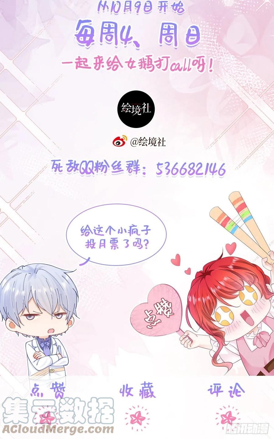 《我向死敌告白了》第27话 为什么我会感到痛苦呢 第67页
