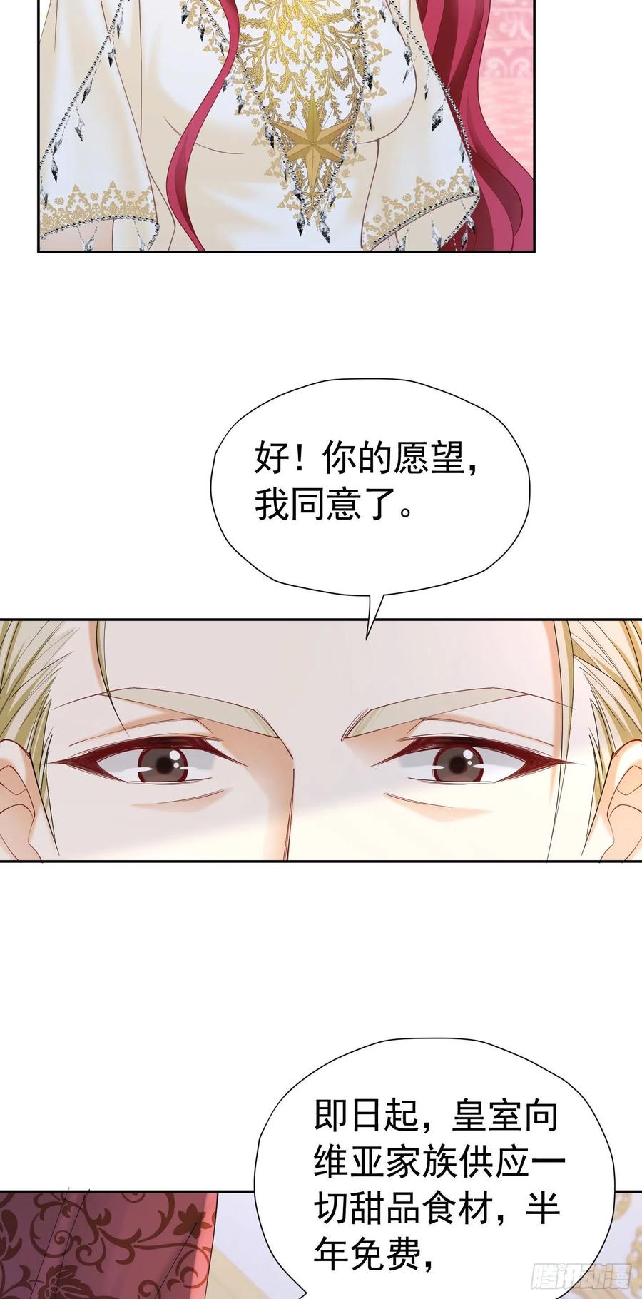 《我向死敌告白了》第27话 为什么我会感到痛苦呢 第21页