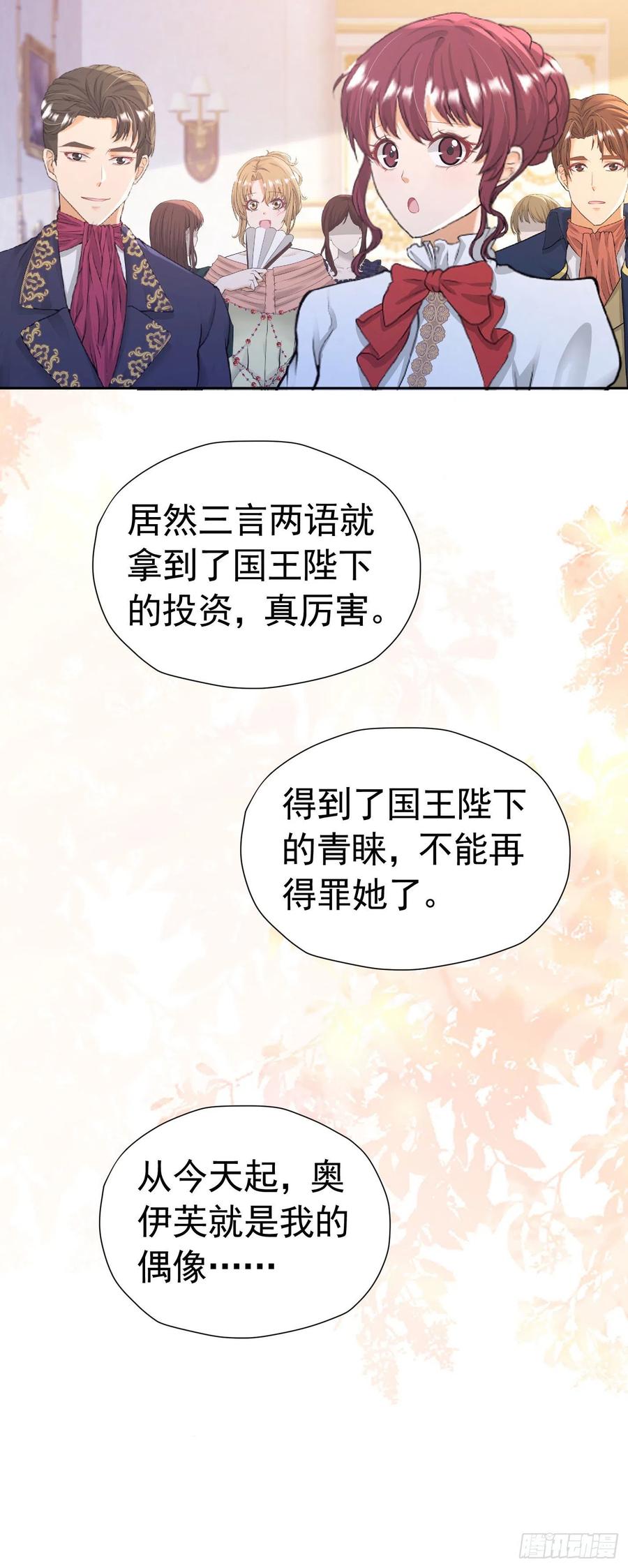 《我向死敌告白了》第27话 为什么我会感到痛苦呢 第27页