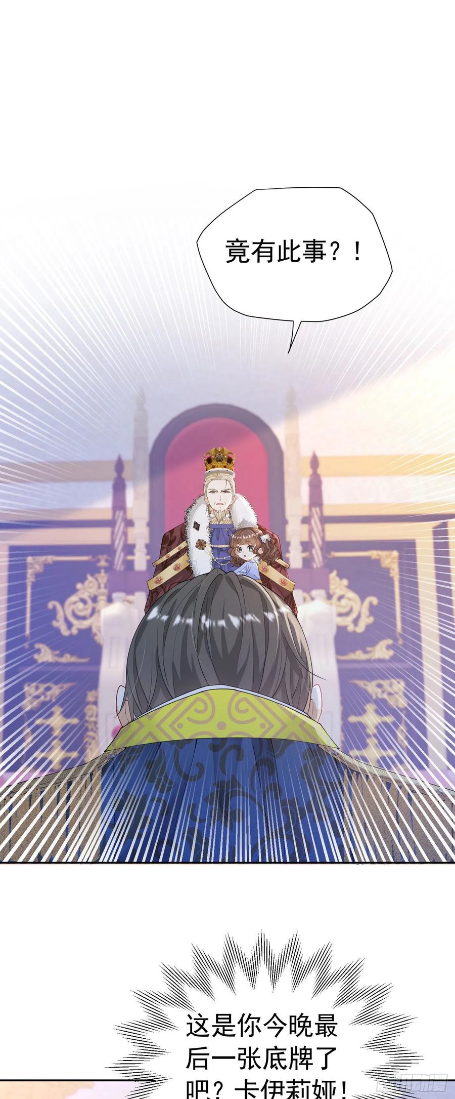 《我向死敌告白了》第27话 为什么我会感到痛苦呢 第33页