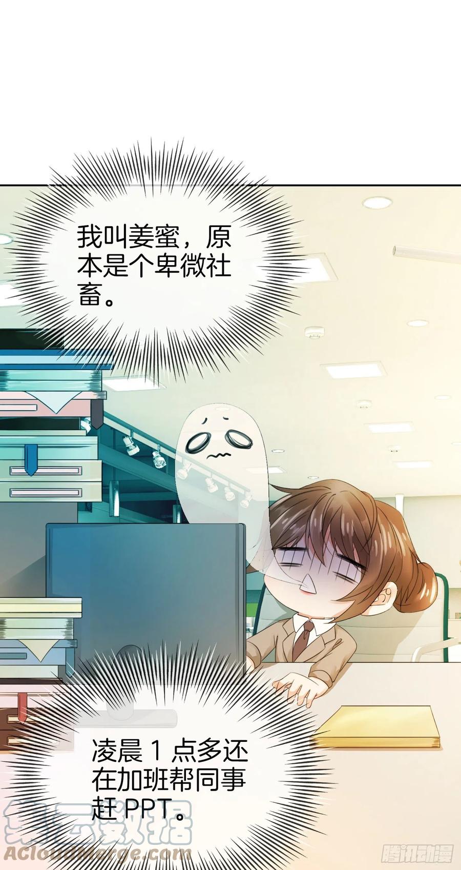 《我向死敌告白了》第1话 我的心上人是皇太子！ 第22页