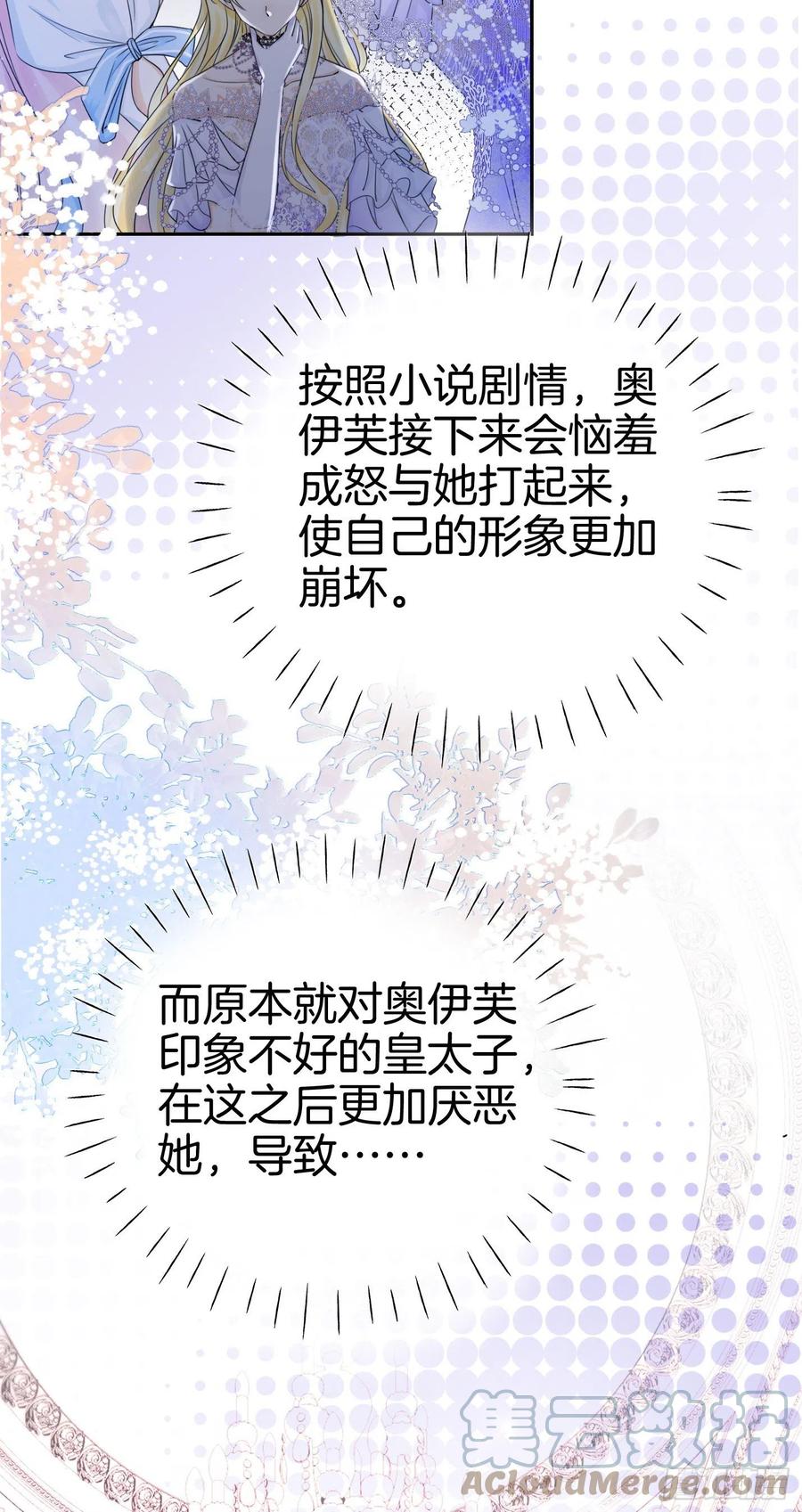 《我向死敌告白了》第1话 我的心上人是皇太子！ 第43页