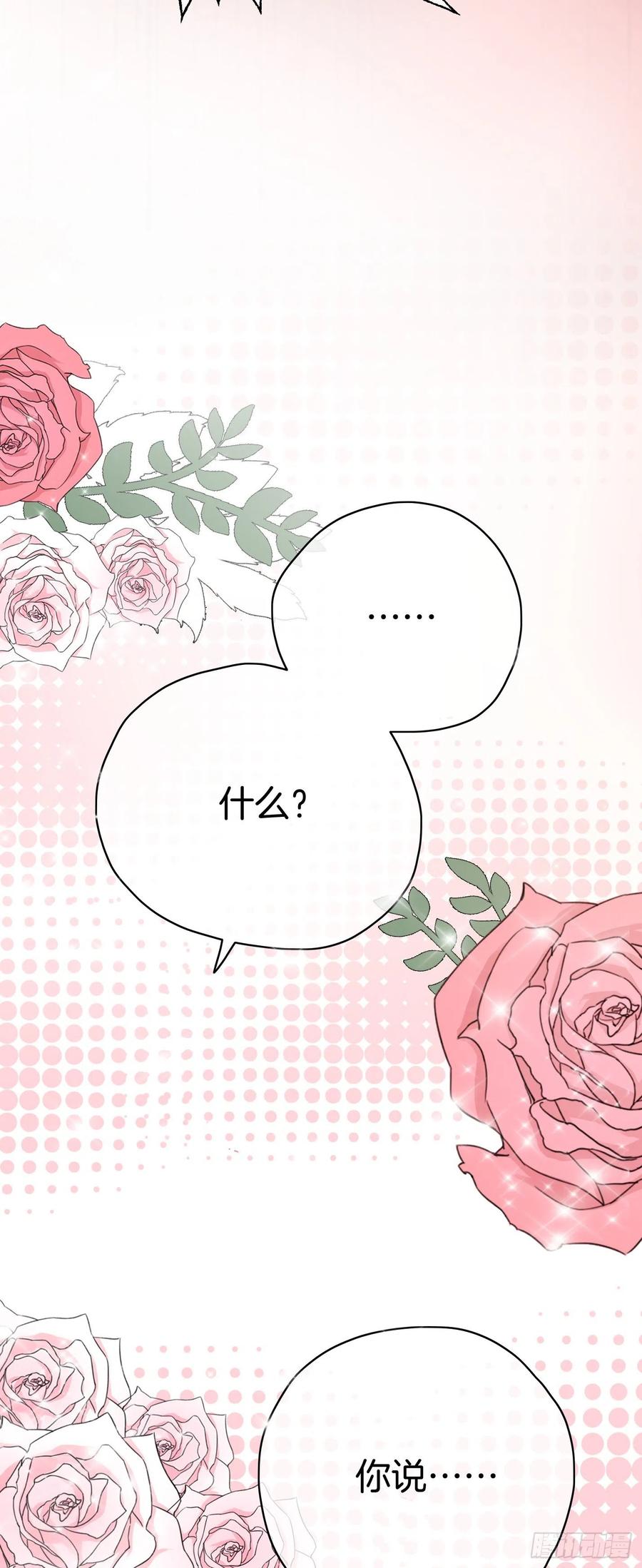 《我向死敌告白了》第1话 我的心上人是皇太子！ 第3页