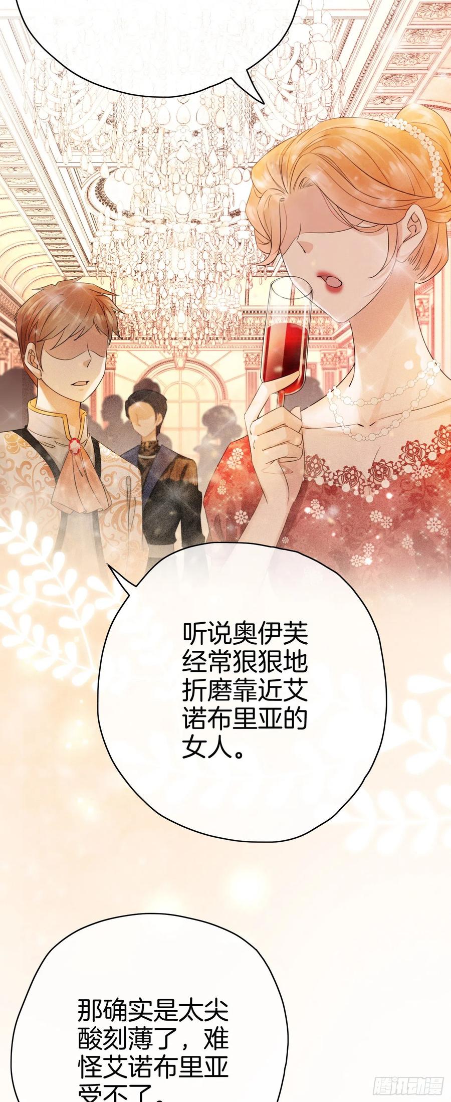 《我向死敌告白了》第1话 我的心上人是皇太子！ 第8页