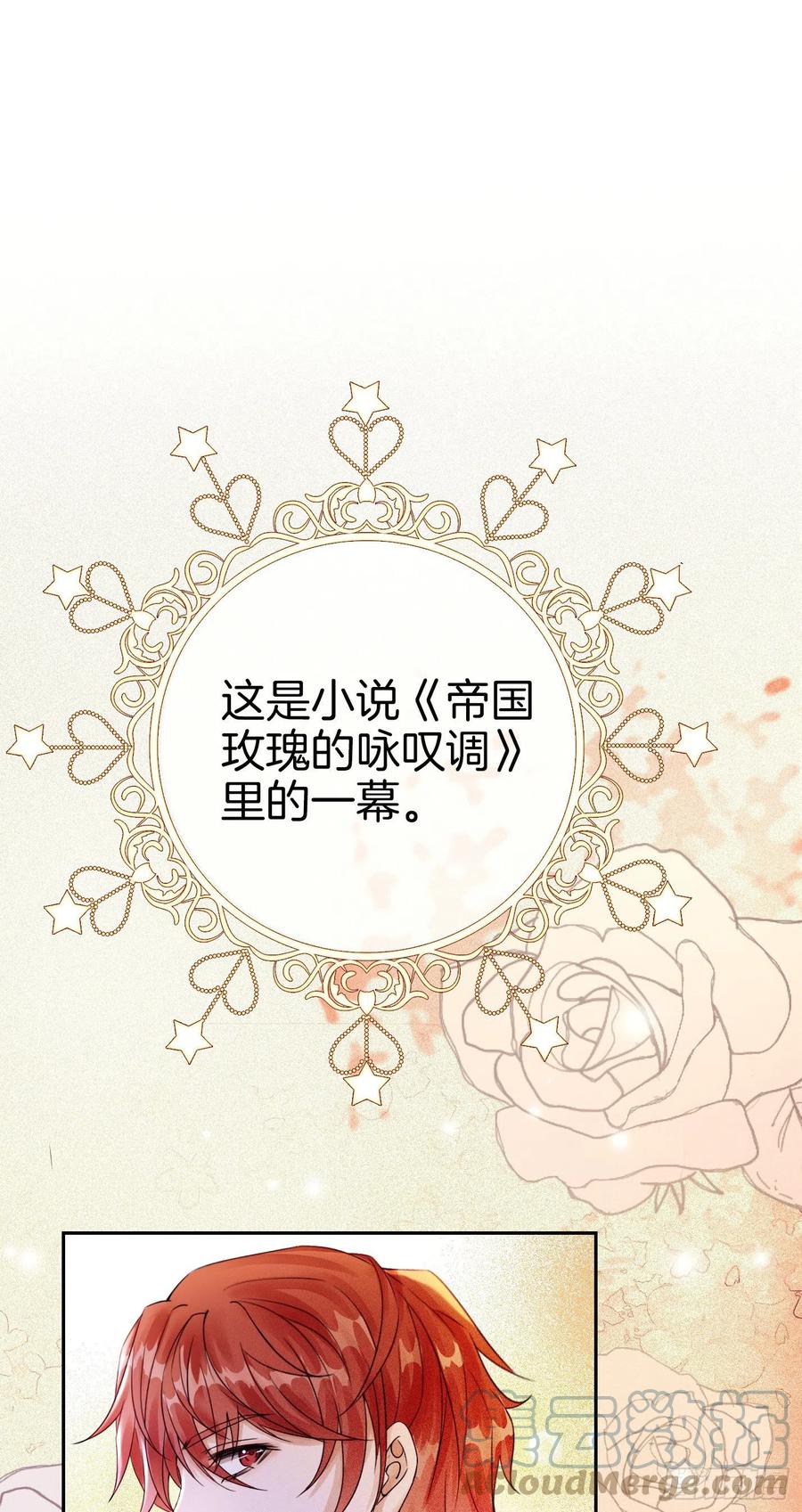 《我向死敌告白了》第1话 我的心上人是皇太子！ 第10页
