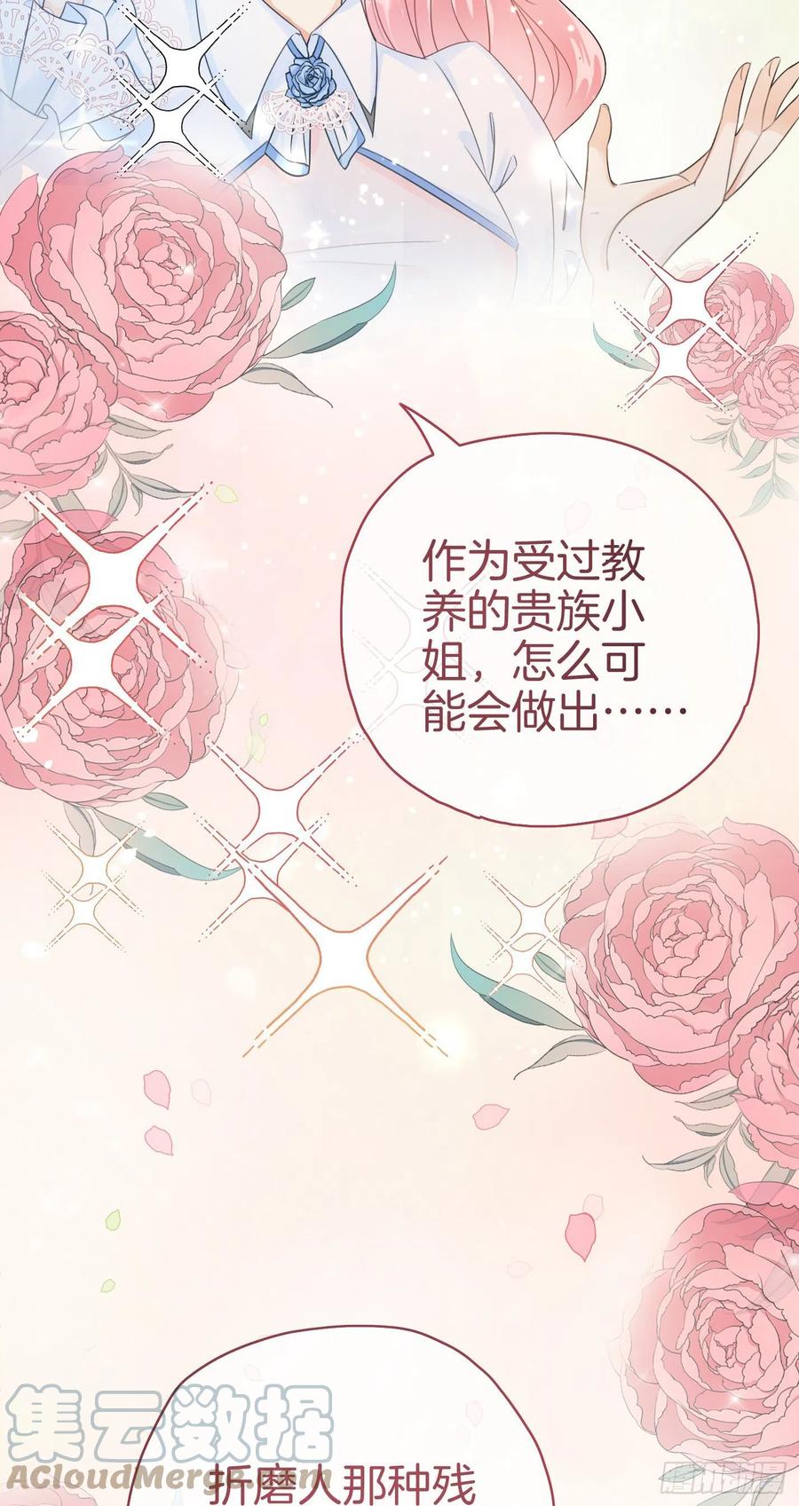 《我向死敌告白了》第1话 我的心上人是皇太子！ 第34页