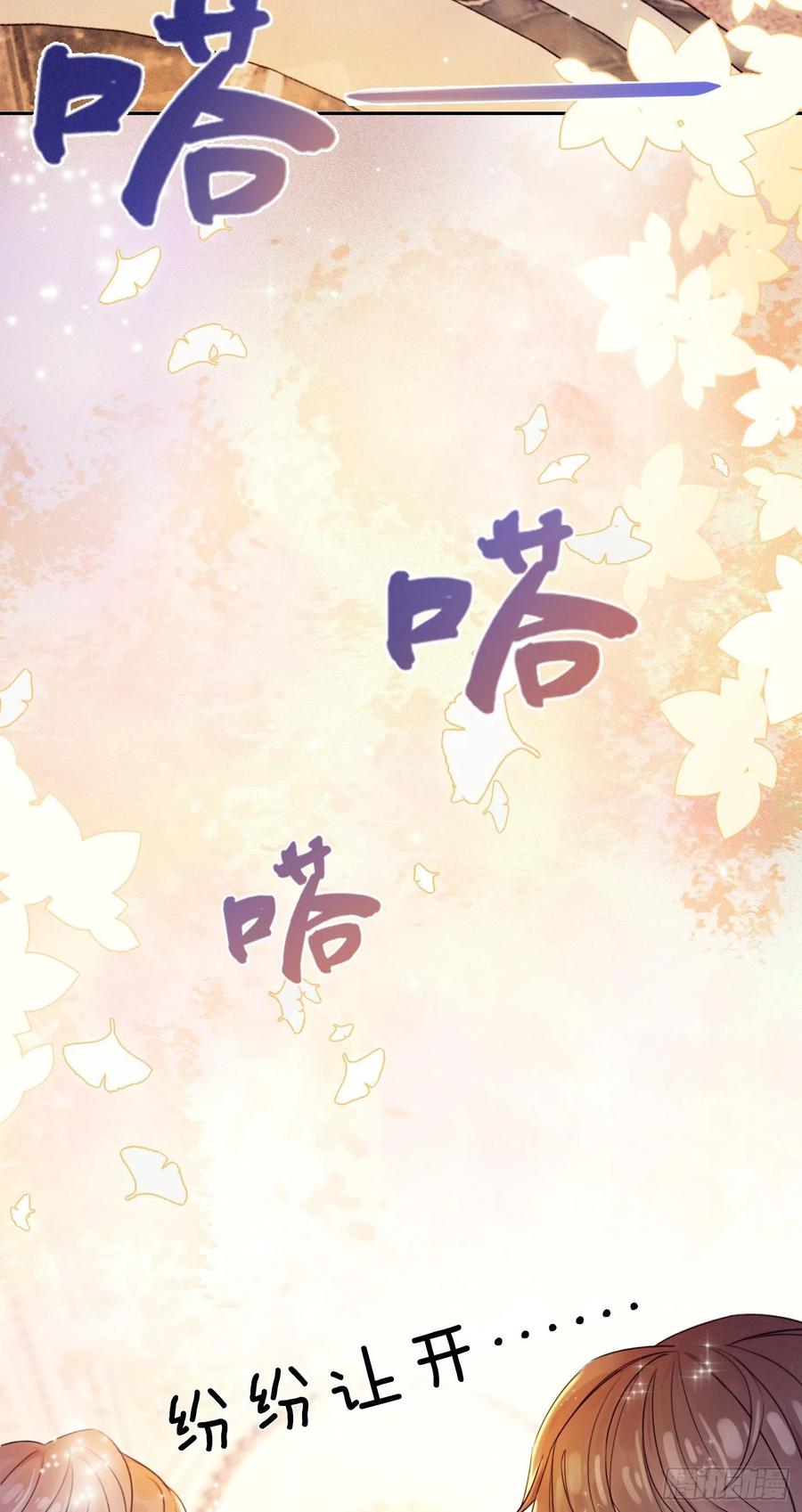 《我向死敌告白了》第1话 我的心上人是皇太子！ 第12页
