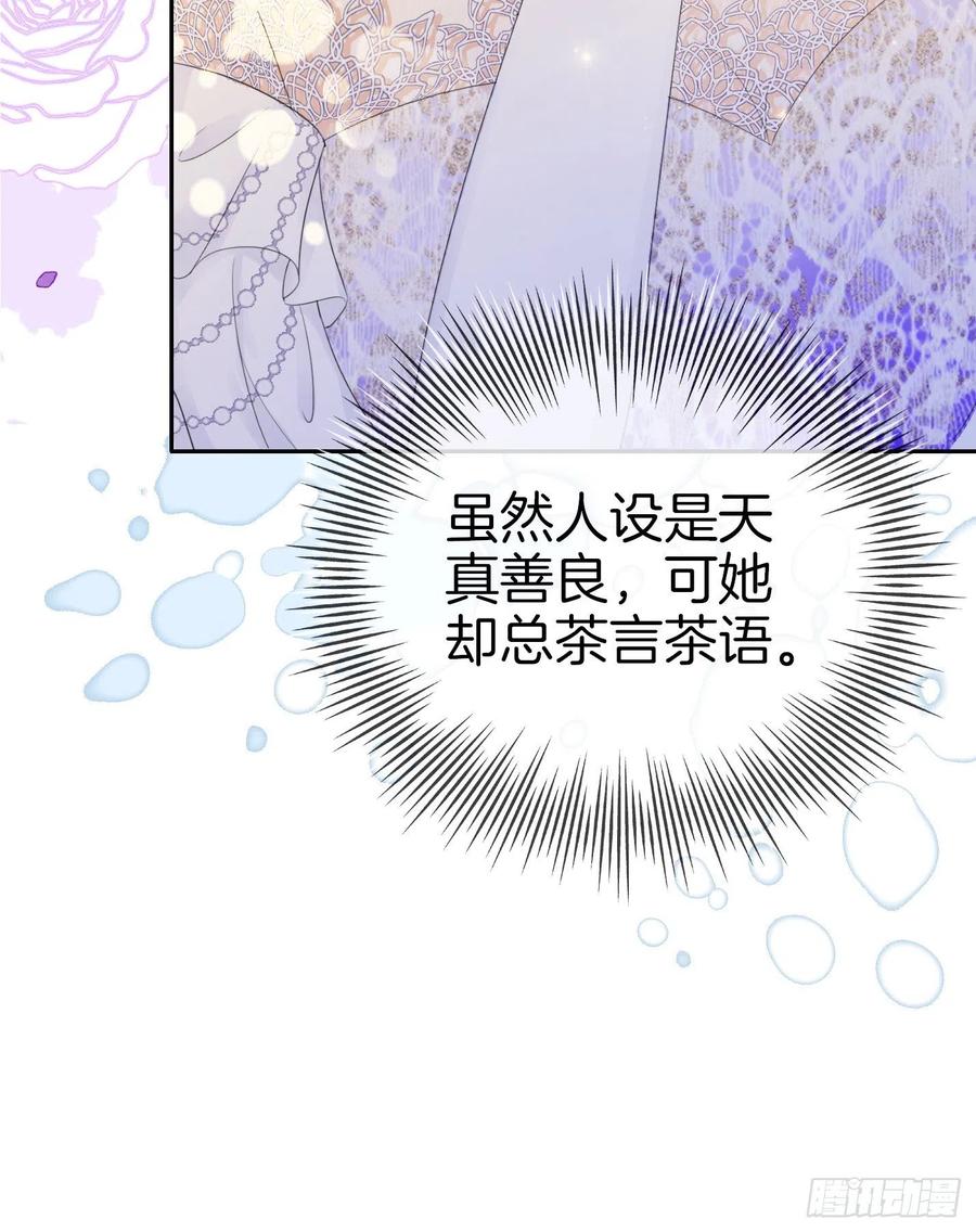 《我向死敌告白了》第1话 我的心上人是皇太子！ 第41页