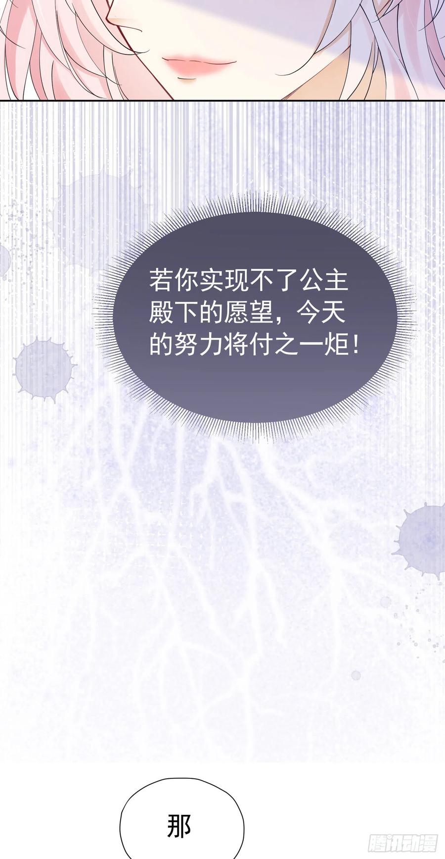 《我向死敌告白了》第28话 我真的讨厌她吗？ 第35页