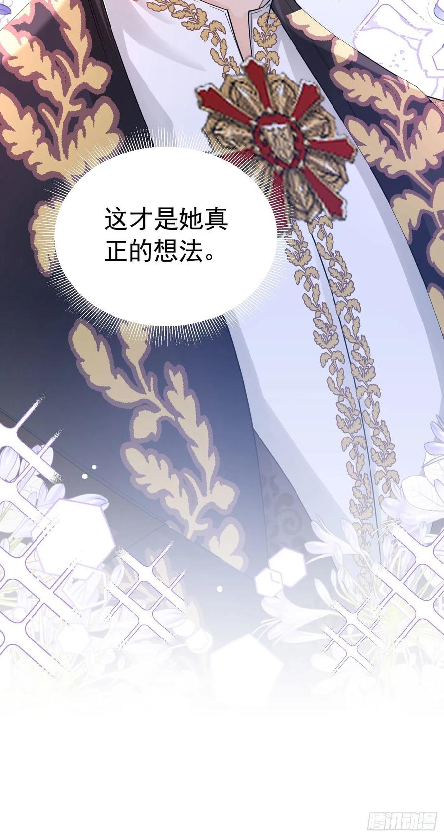 《我向死敌告白了》第28话 我真的讨厌她吗？ 第56页